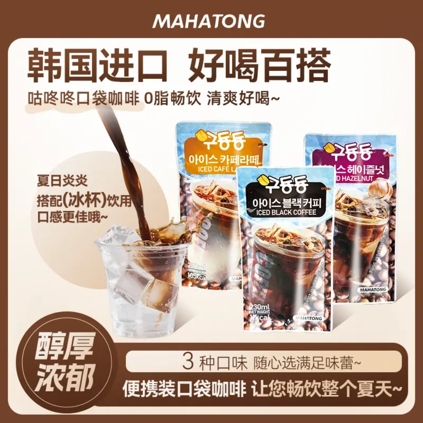 口袋咖啡袋装咖啡方便速溶