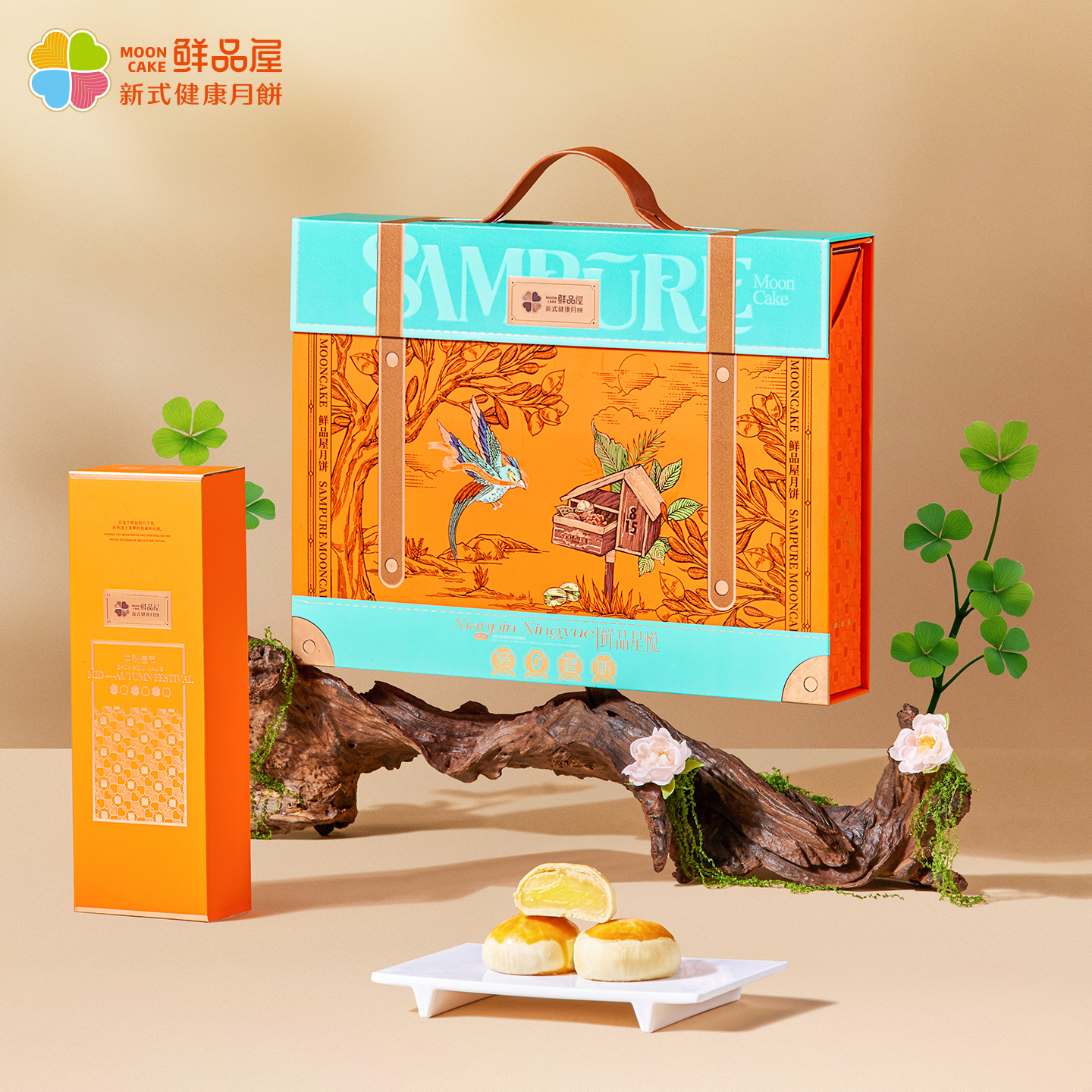 鲜品屋中秋节月饼礼盒健康流心月饼送礼蛋黄莲蓉企业团购鲜品星悦