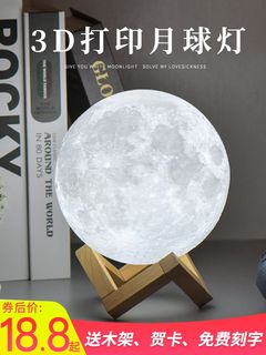 3D打印月球灯月亮灯星空星球灯遥控拍磁悬浮小夜灯情人节中秋礼物