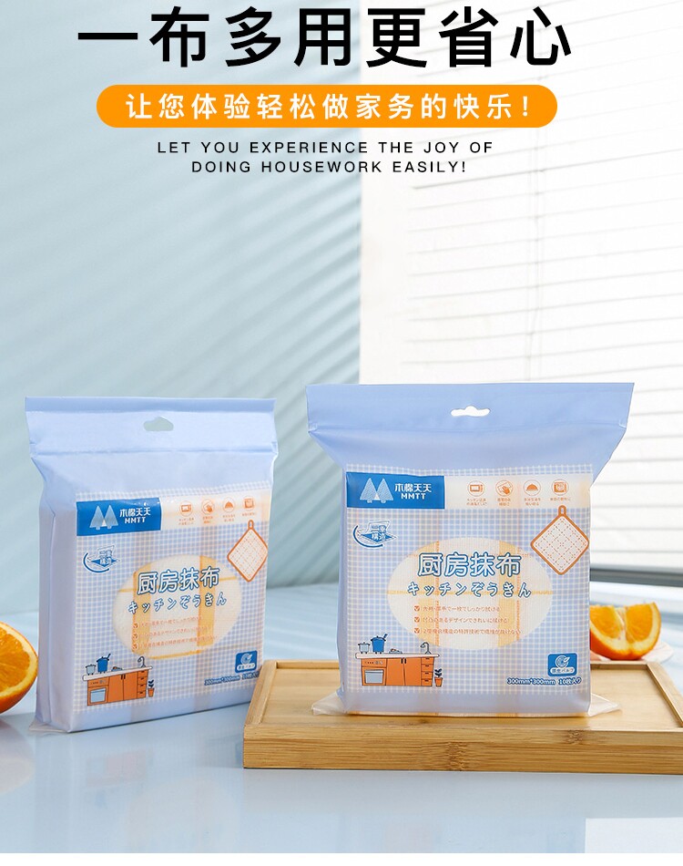 木棉干湿两用厨房无纺布清洁