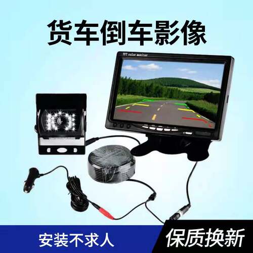货车倒车影像车载高清台式显示屏