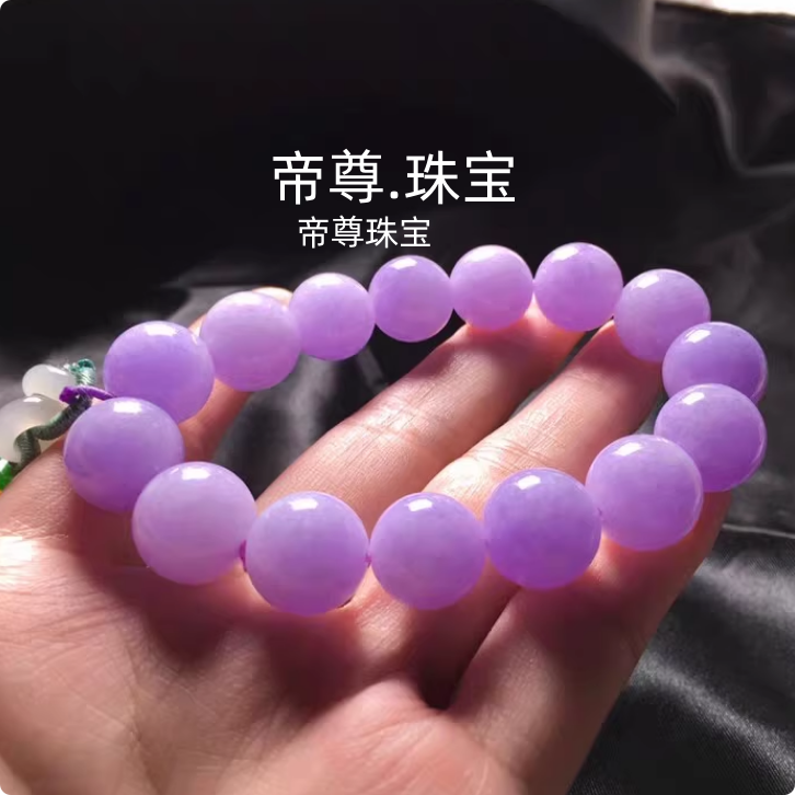 淡紫罗兰圆珠子玉石手串手链珠