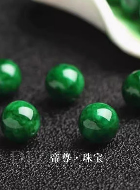 满色花青圆珠子单珠配珠