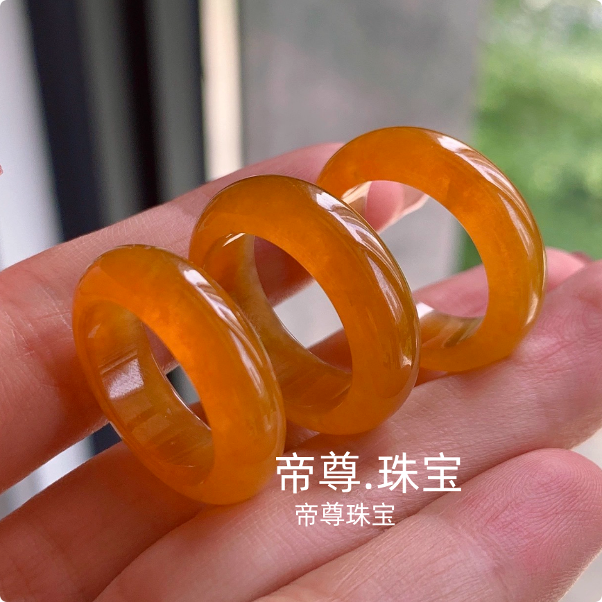 冰黄橘黄色男女款玉石戒指指环