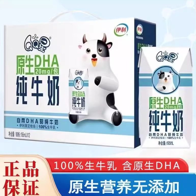 伊利QQ星儿童成长牛奶全聪健固原生DHA整箱宝宝营养早餐奶