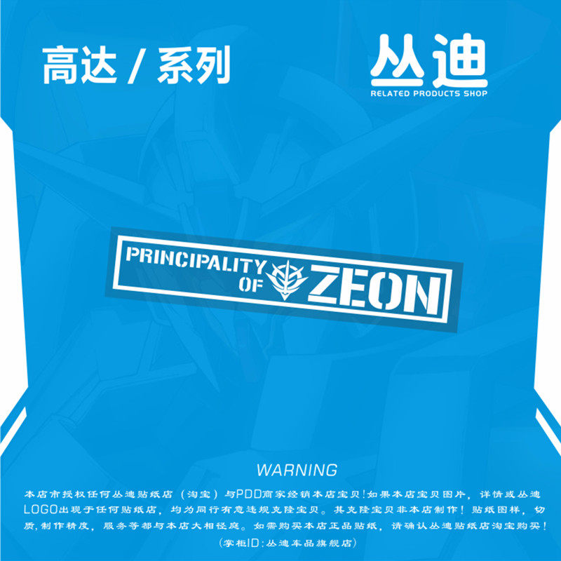 附于横结肠和胃大个性贴纸丛迪