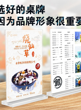 实惠装升级版桌牌加厚高档立牌