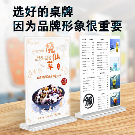 100个不裂抽拉桌牌PTG亚克力台卡价格牌透明立牌a4台签八角展示牌A5桌卡酒水餐牌菜单广告价目表台牌广告展架