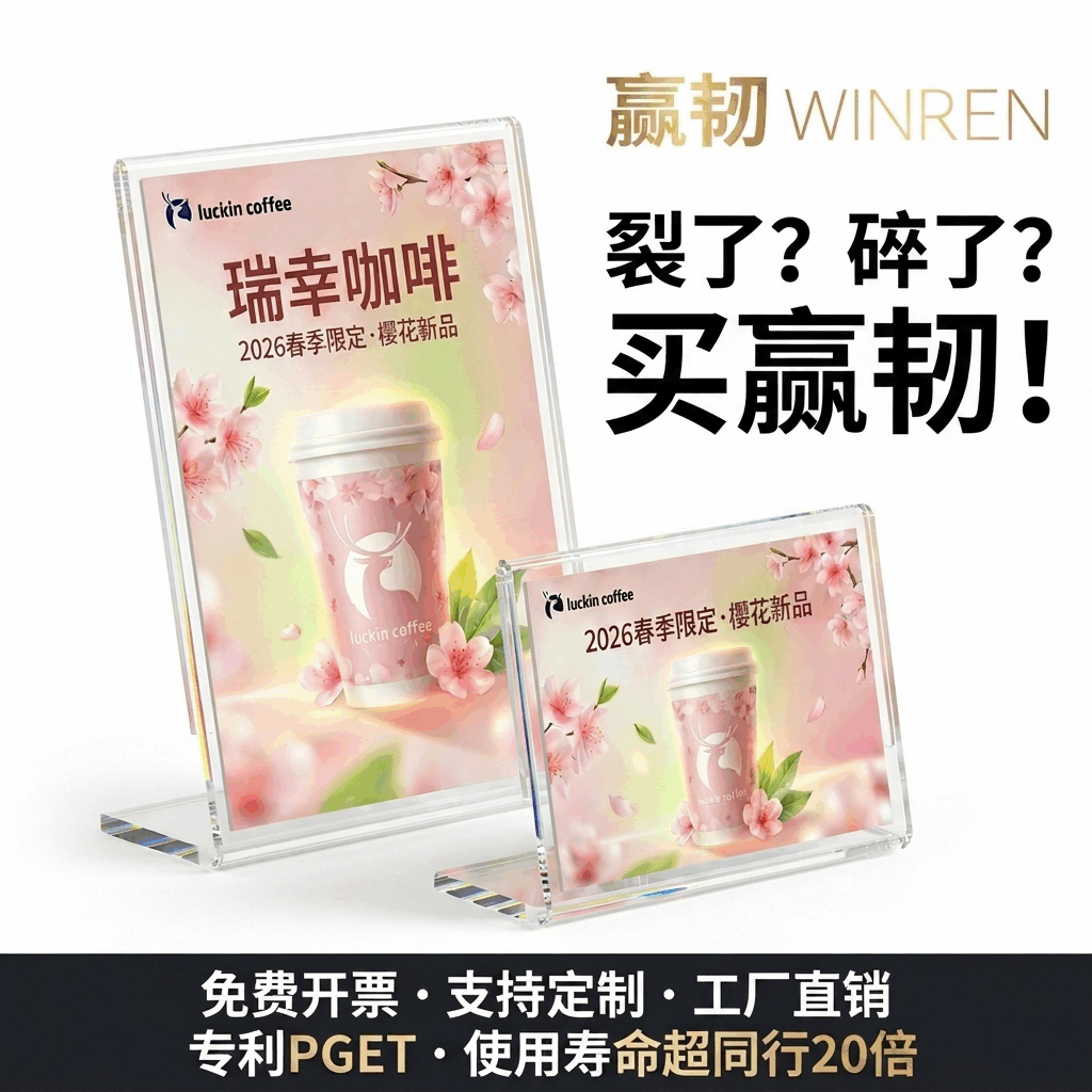 赢韧亚克力台卡台牌立牌展示架L型桌牌菜单价目表餐牌a4A5台签价格表广告牌桌面摆台强磁台签水牌斜扫码卡牌
