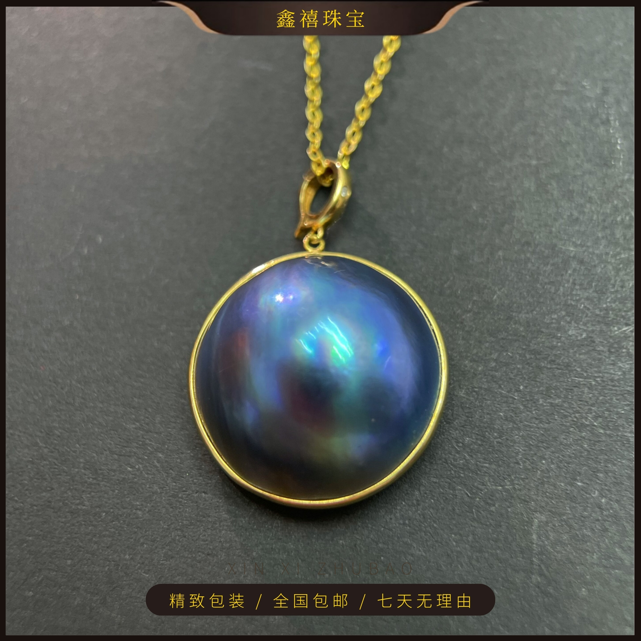 天然海水蓝马贝珠18K金镶钻吊坠