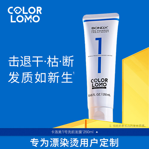 击退干枯断专为漂染烫用户定制