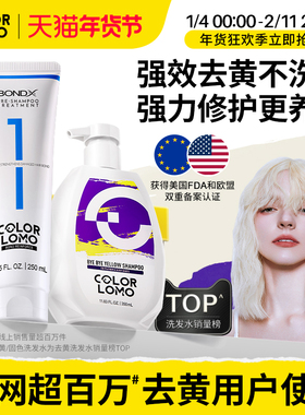 COLORLOMO 1号洗前发膜去黄洗发水紫色抗黄不伤发专用烫染修护