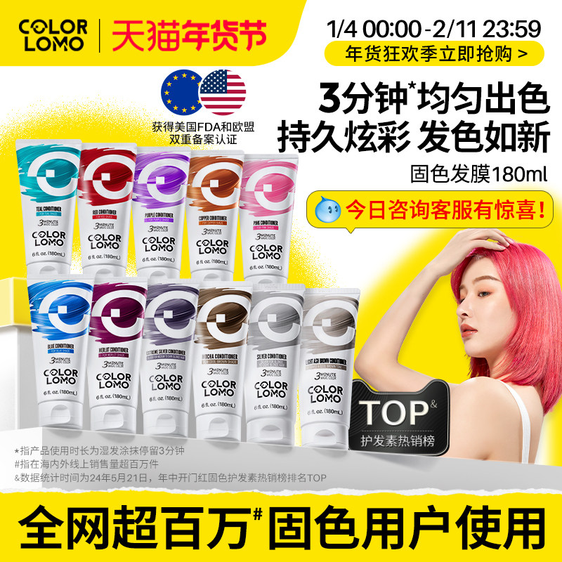 卡洛美固色护发素发膜补色护色洗发水灰色红色粉色蓝色去黄护发素,美发护发/假发,护发素,淘宝优惠券,粉丝福利购,淘宝优惠卷