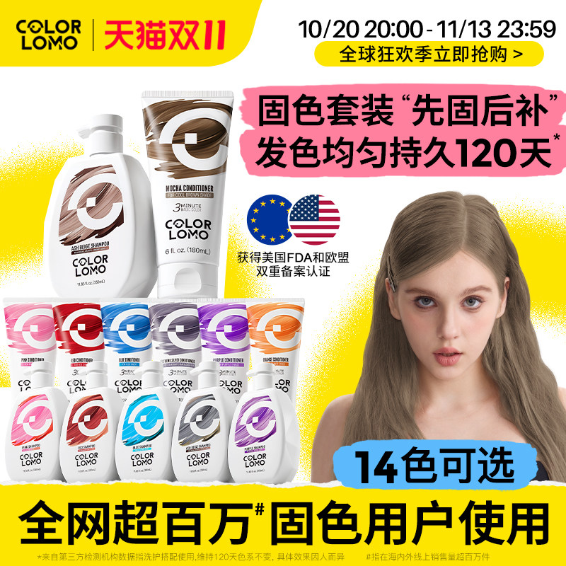 卡洛美固色洗发水发膜套装固色护发素染色护色去黄洗发水洗头水