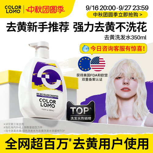 去黄洗发水热卖！适合新手不洗花