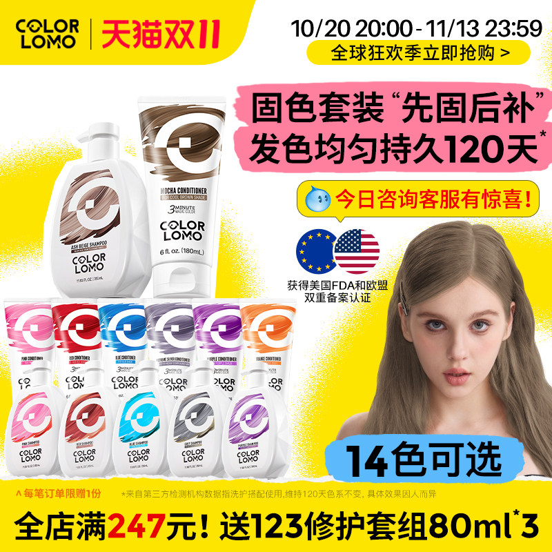卡洛美固色洗发水发膜套装固色护发素染色护色去黄洗发水洗头水
