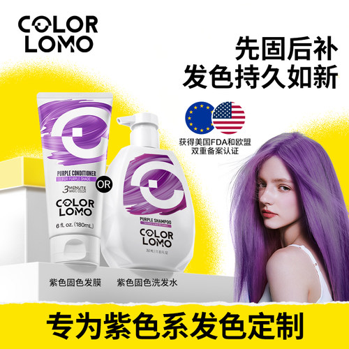 卡洛美固色洗发水卓效延缓褪色