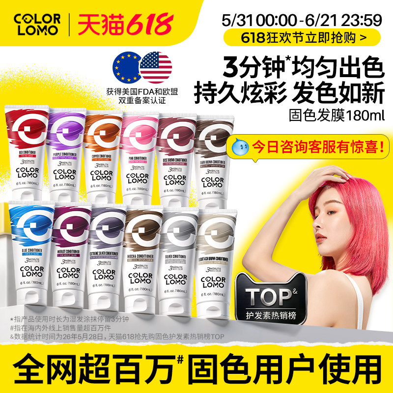 卡洛美固色护发素发膜补色护色洗发水灰色红色粉色蓝色去黄护发素