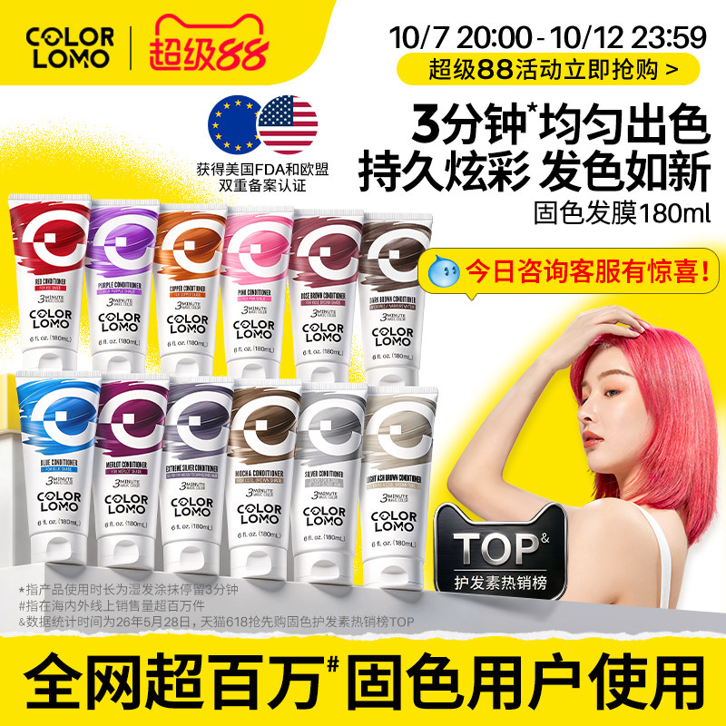 卡洛美固色护发素发膜补色护色洗发水灰色红色粉色蓝色去黄护发素