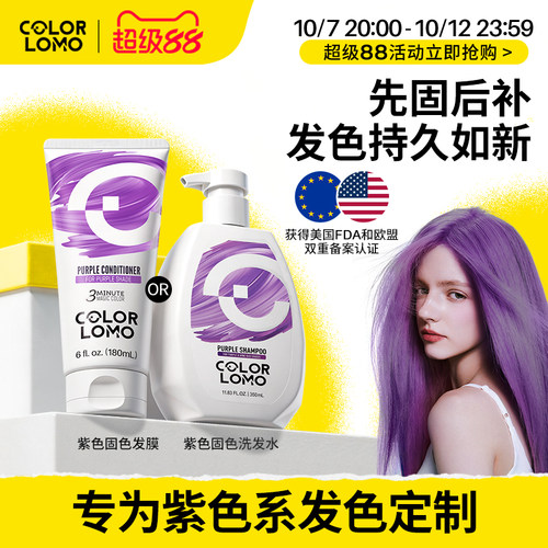 卡洛美固色洗发水卓效延缓褪色