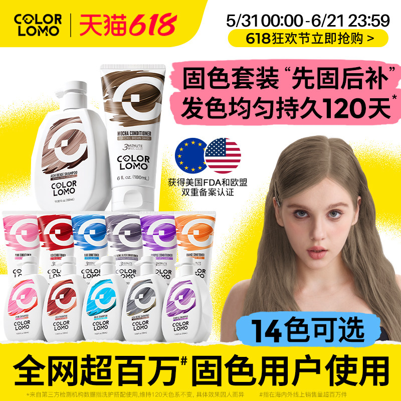【客服专属】卡洛美固色洗发水发膜套装染色护色去黄洗发水洗头水