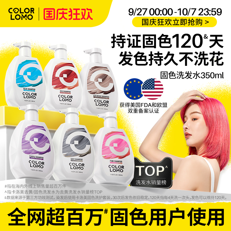 天猫固色洗发水销量榜第一