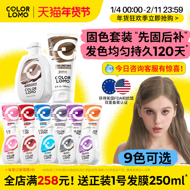 卡洛美固色洗发水发膜套装固色护发素染色护色去黄洗发水洗头水