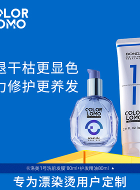 钻石精油护发精油女发油修护烫染受损改善防毛糙修护发膜修复干枯