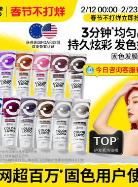 卡洛美固色护发素发膜补色护色洗发水灰色红色粉色蓝色去黄护发素