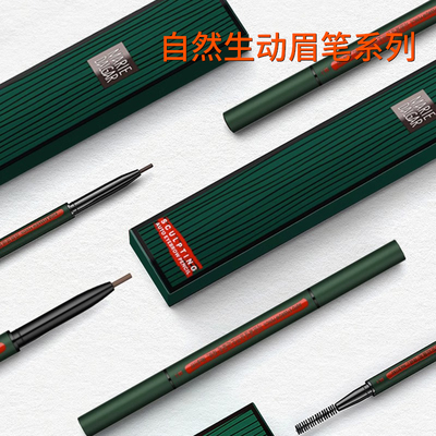 玛丽黛佳摩卡棕自然生动眉笔