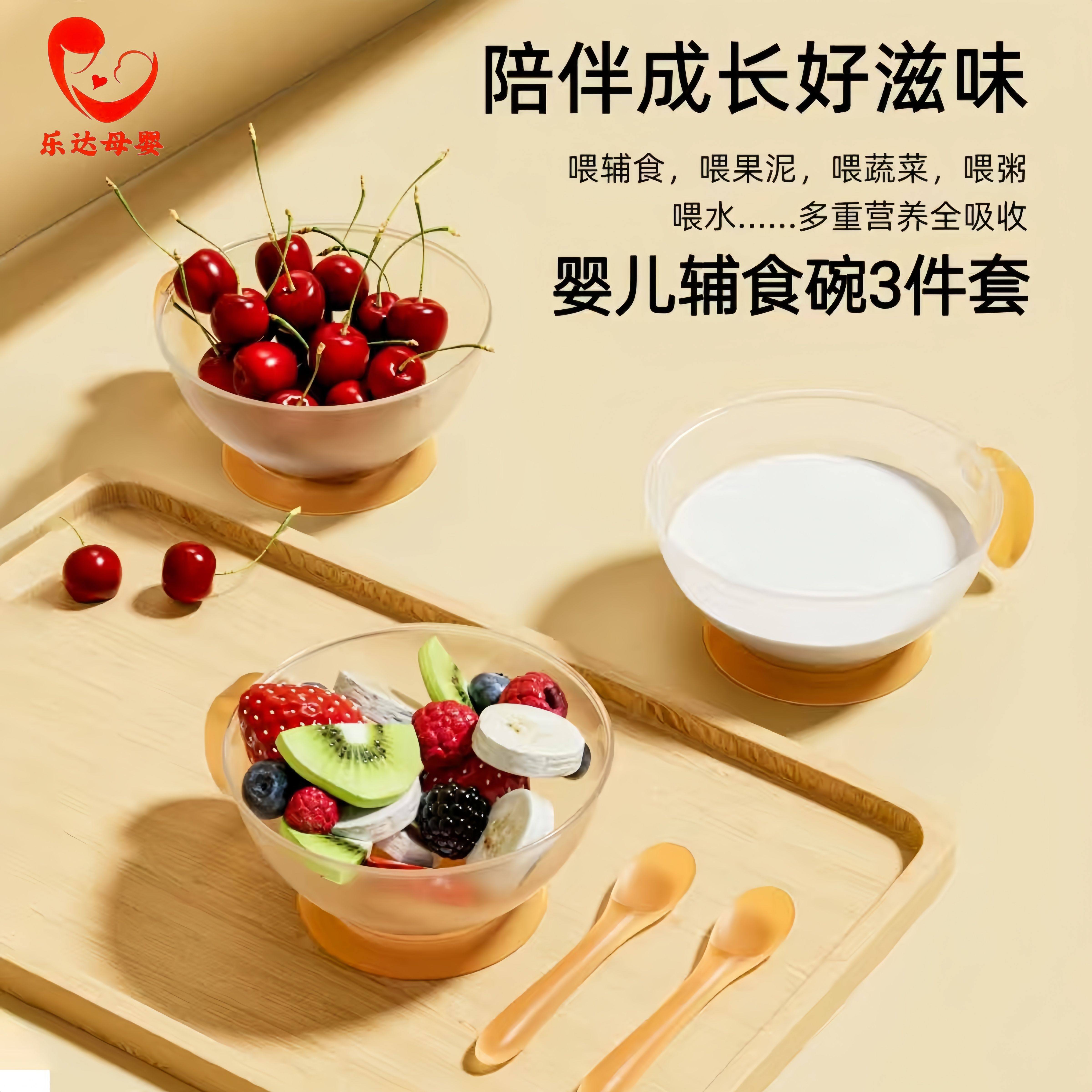 婴儿辅食碗新生幼儿吃米糊粉辅食碗小勺硅胶套装初生宝宝喂水专用