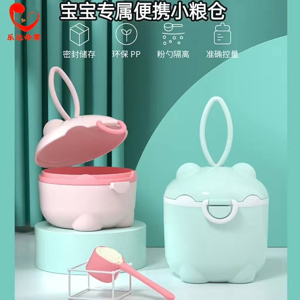 婴儿奶粉盒便携式外出密封防潮分装盒储存罐宝宝辅食米粉盒装密封