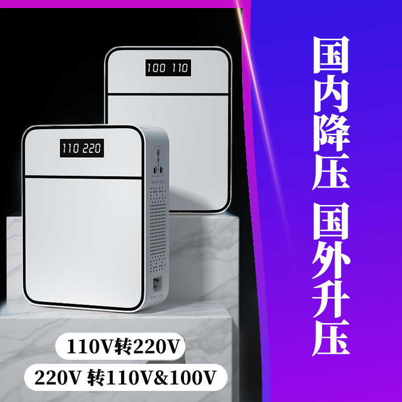 唐国220V转110V100V变压器110V转220V美国加拿大120V日本100V家用