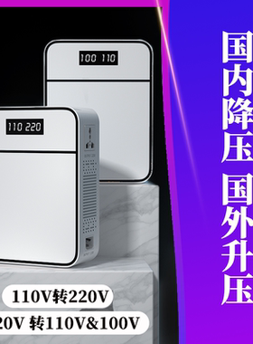 唐国220V转110V100V变压器110V转220V美国加拿大120V日本100V家用