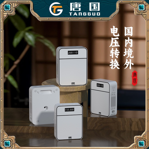 唐国220v转110v变压器不跳闸