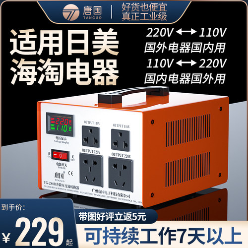 升降一体变压器方便省钱