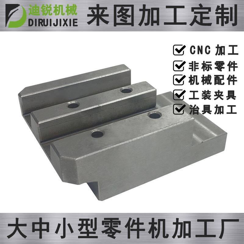 不锈钢非标件来图定制 数控铣床cnc加工 精密五金配件 广州机加工