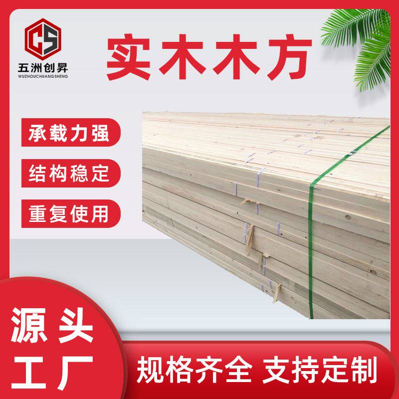 木龙骨松木实木抛光方床板木条扁木条小木条木方吊顶挂瓦龙骨条