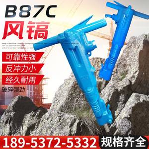 新款B47矿山沥青破碎气动手持式B87C风镐气镐B67大功率破碎机