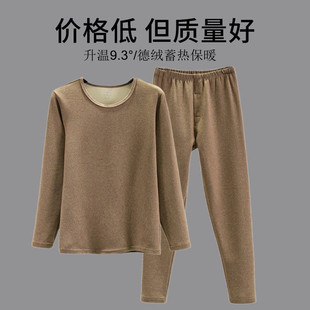 男士德绒秋衣秋裤套装秋冬内搭双面绒T恤打底衫加绒加厚保暖内衣