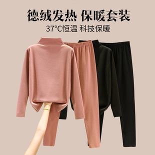 德绒半高领加绒加厚内搭双面绒打底套装 两件套 女秋冬保暖长袖 长裤