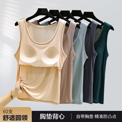 外穿莫代尔背心女薄款带胸垫夏季内搭圆领打底衫大码纯色无袖上衣