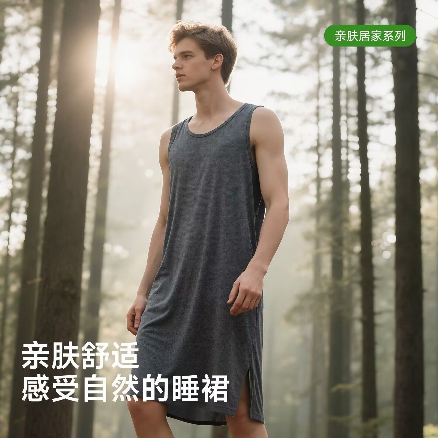 夏季男士薄款浴袍过膝睡衣晨袍无袖长袍护理裙莫代尔睡裙长款睡袍