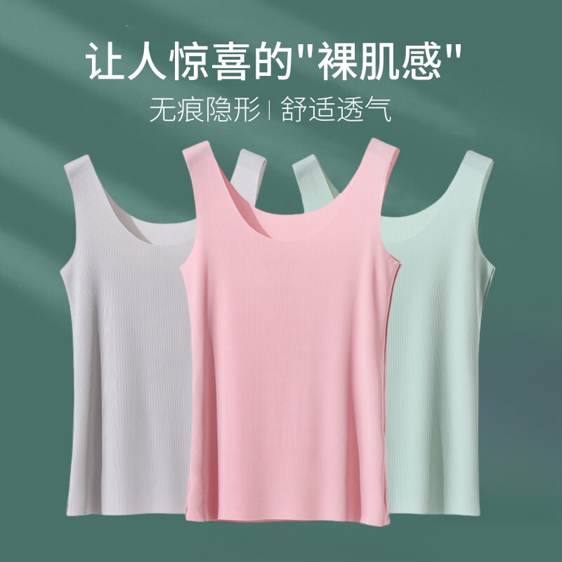 2024夏季吊带背心女无痕圆领内搭打底无袖外穿冰丝莫代尔大码上衣