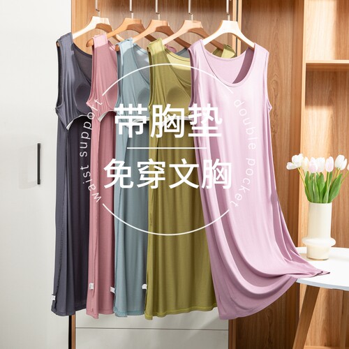女夏莫代尔带胸垫一体式家居服外穿睡裙免穿文胸背心裙薄款连衣裙