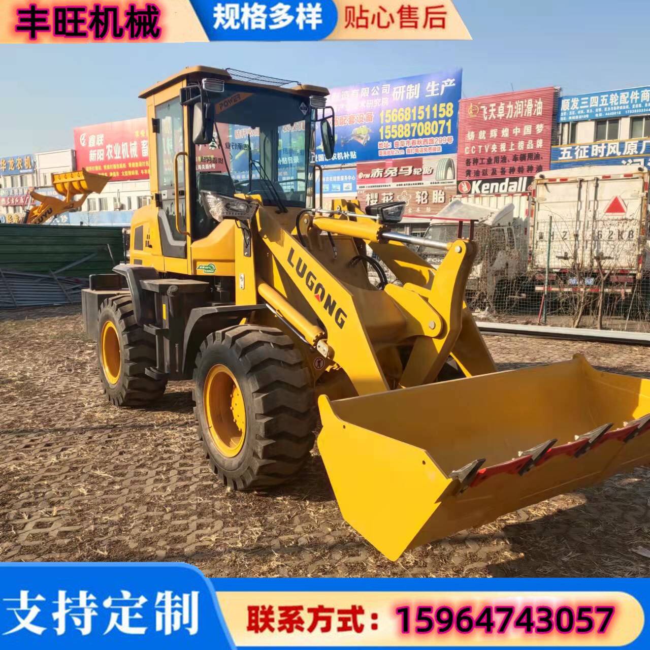 鲁工t930抓草抓木机 柴油推土铲车 四驱四缸装载机