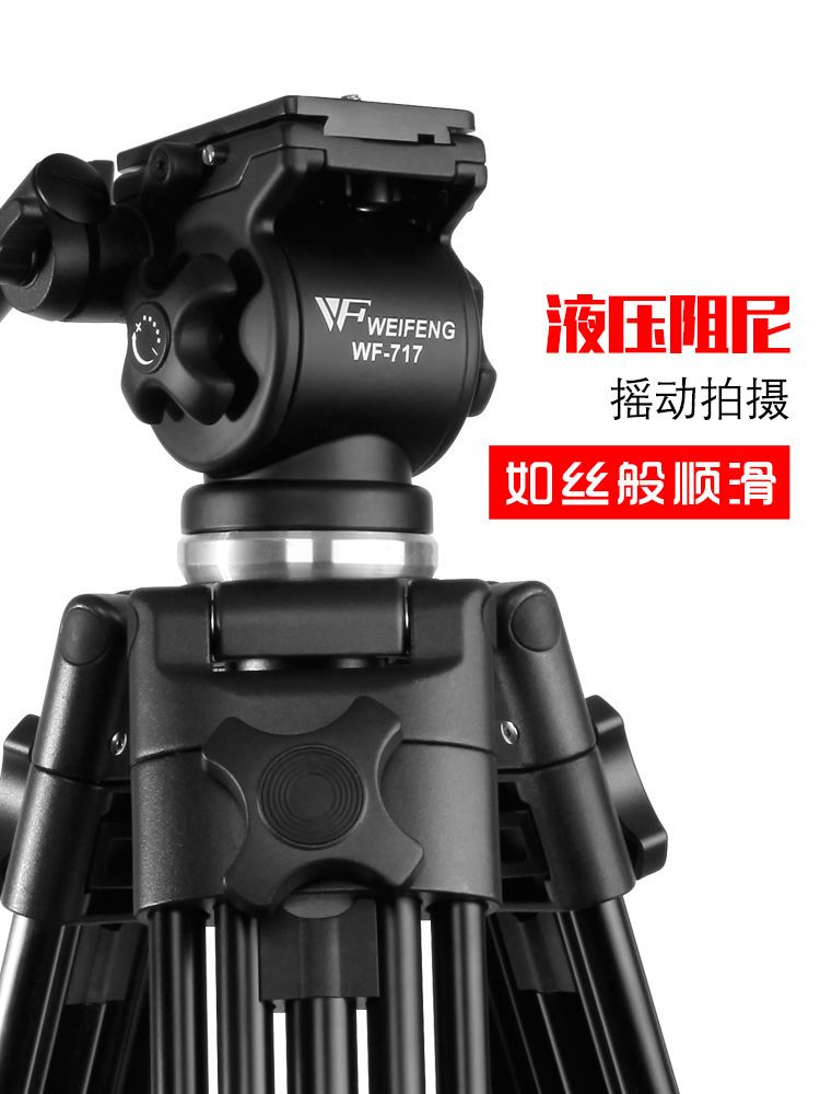 摄像机三脚架专业摄影云台单反相机支架三角架架子脚架
