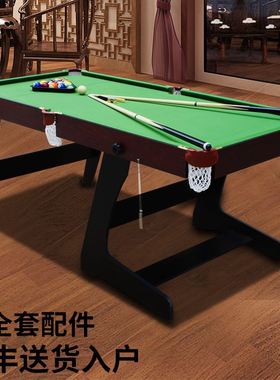 哈野台球桌家用儿童美式英式桌球台标准成人桌游玩具乒乓球二合一