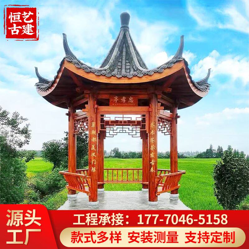园林景观凉亭古建六角亭子景观亭子仿古户外亭新中式户外庭院凉亭