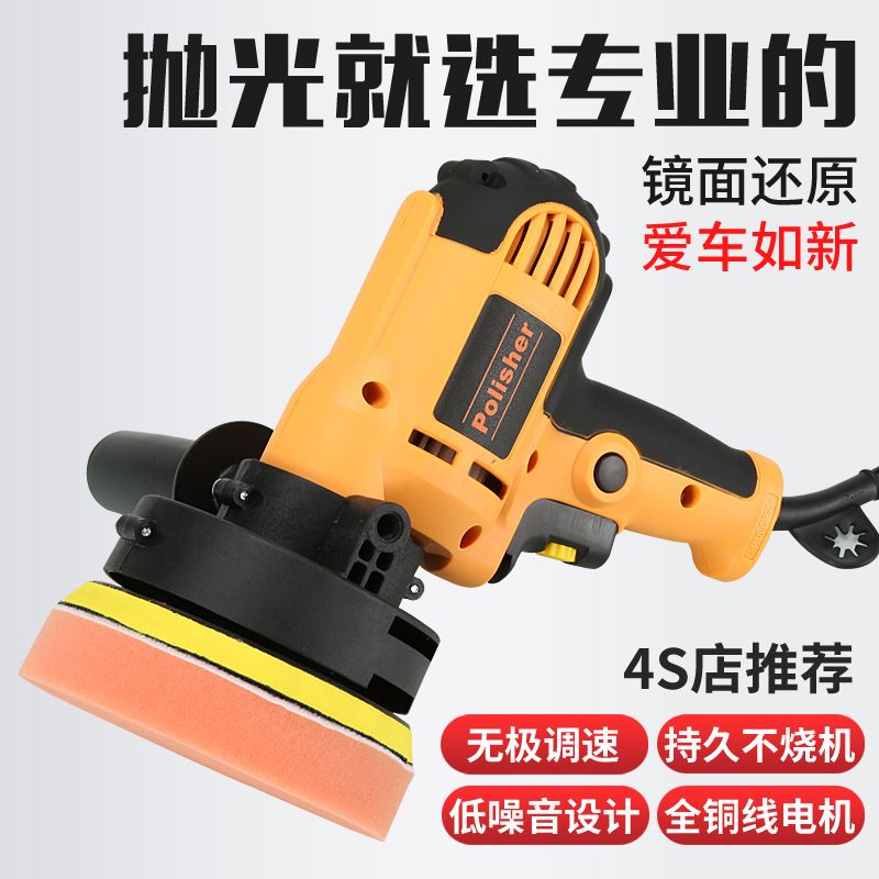 可定制 汽车抛光机打蜡机地板电动220V家用车用划痕修复封釉机